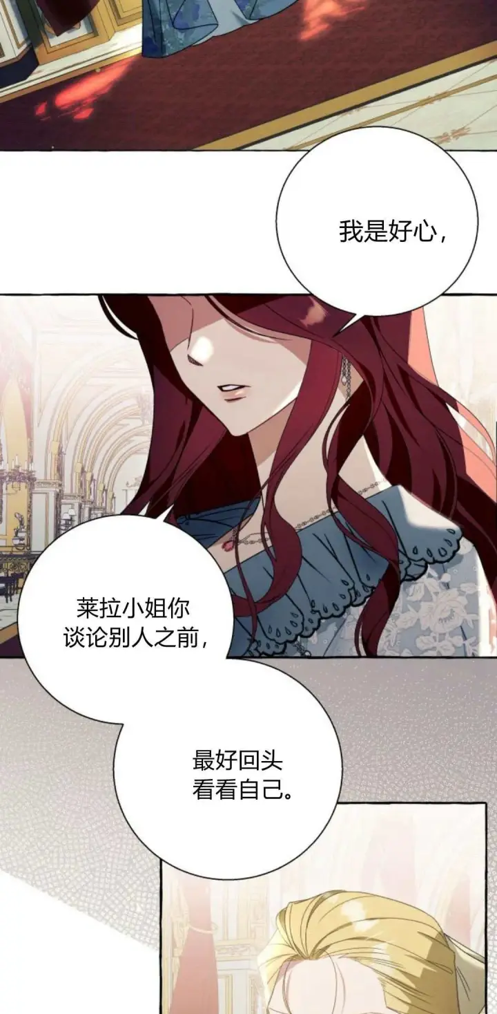 漫画《根本不是普通的穿书》第60话第67张图