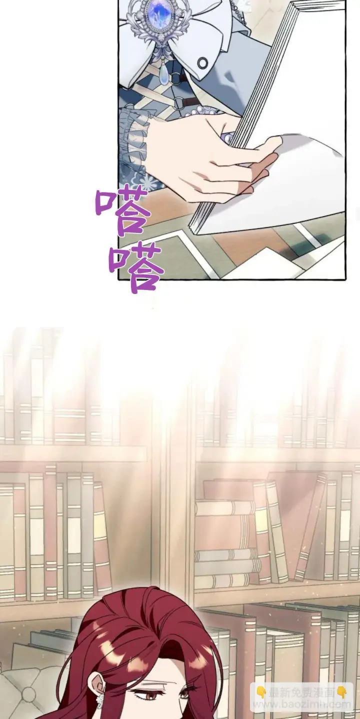 漫画《根本不是普通的穿书》第61话第19张图