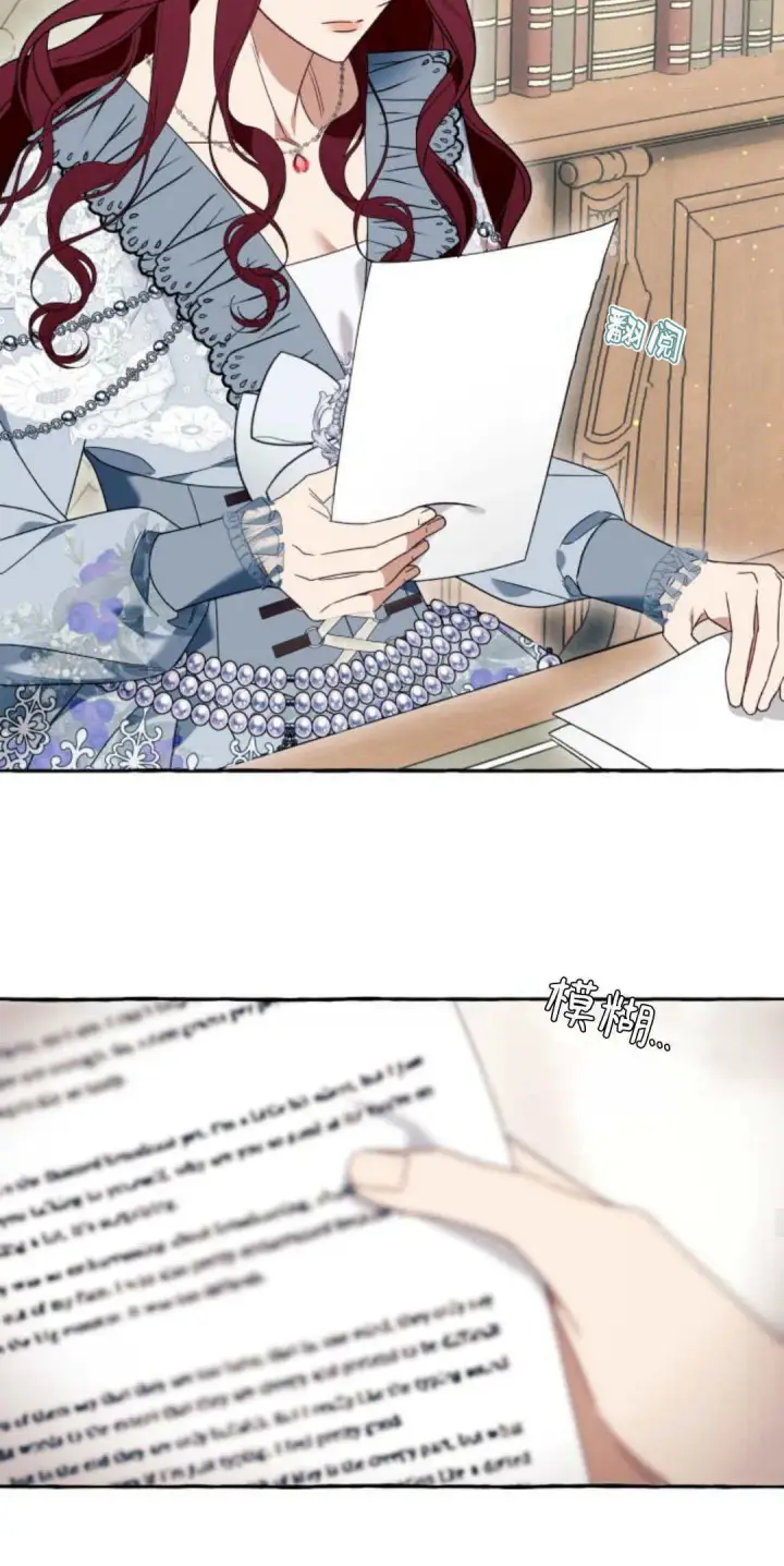 漫画《根本不是普通的穿书》第61话第20张图