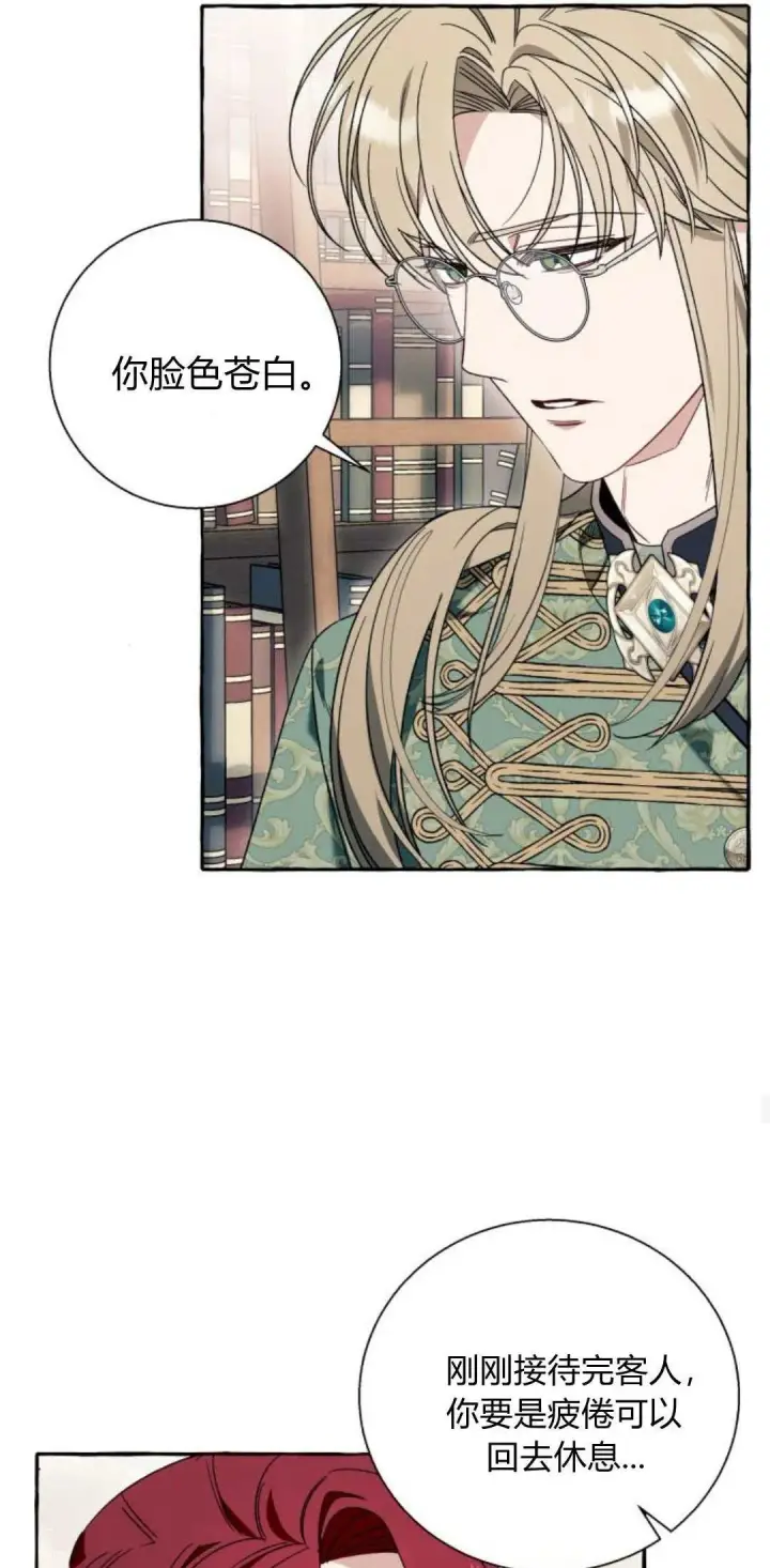 漫画《根本不是普通的穿书》第61话第35张图
