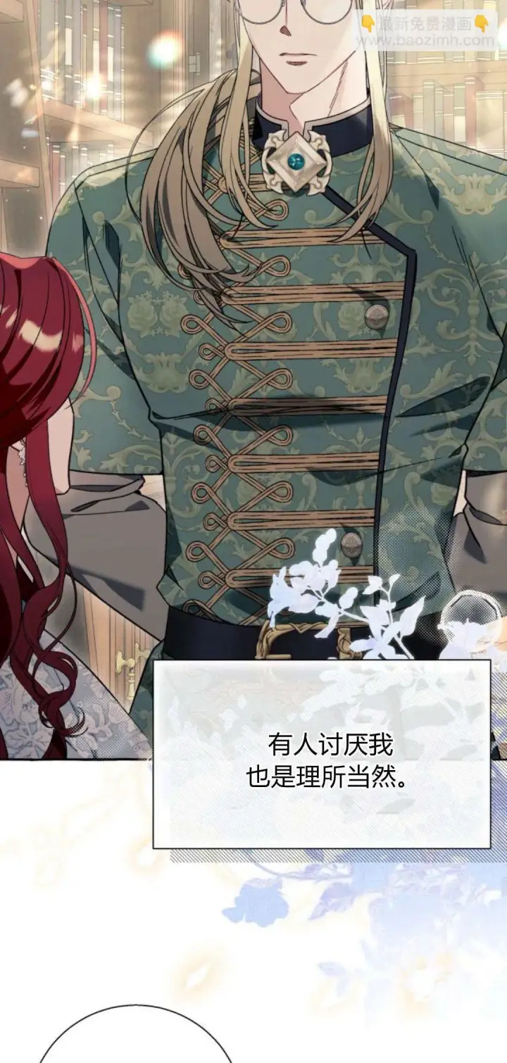 漫画《根本不是普通的穿书》第61话第37张图