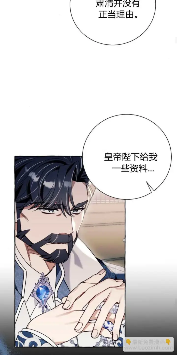 漫画《根本不是普通的穿书》第61话第46张图