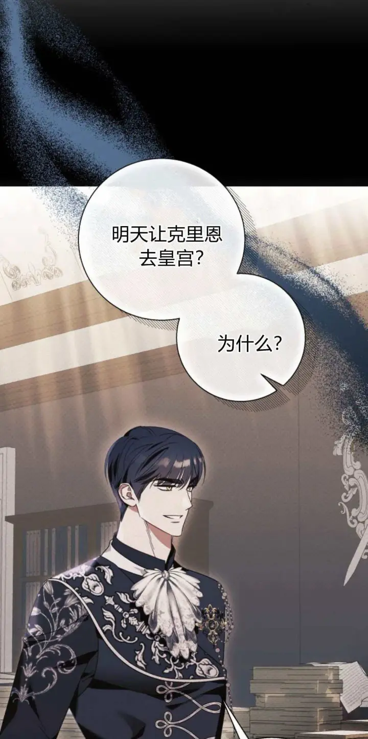 漫画《根本不是普通的穿书》第61话第47张图