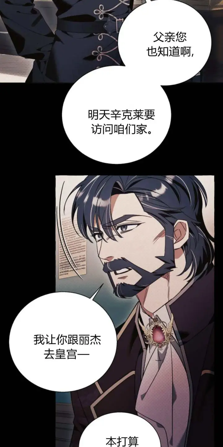 漫画《根本不是普通的穿书》第61话第48张图