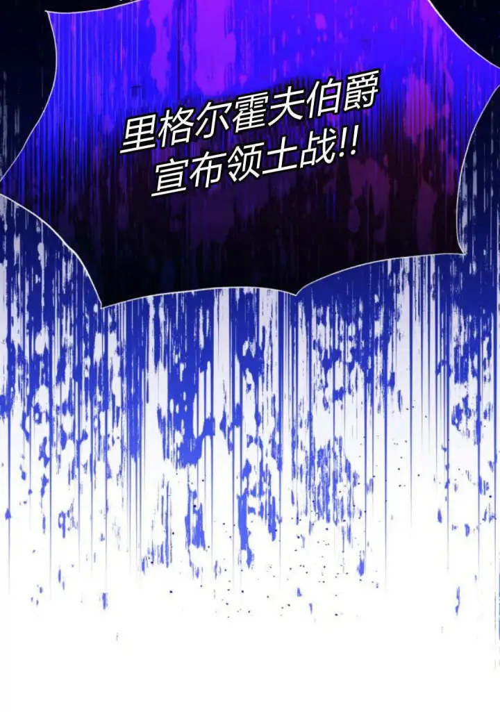 漫画《根本不是普通的穿书》第61话第59张图