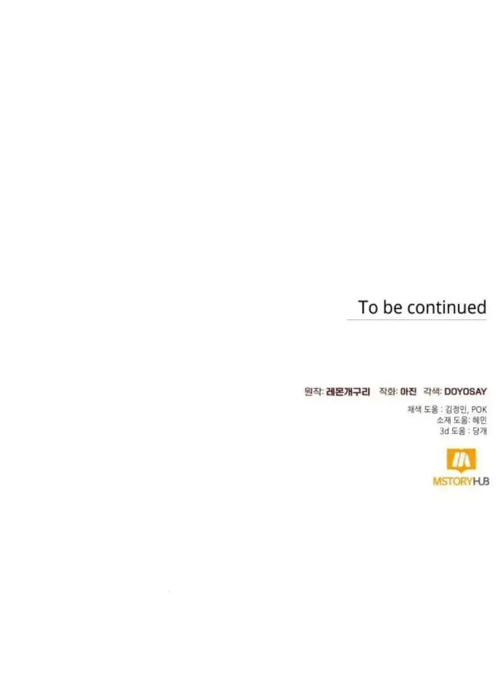 漫画《根本不是普通的穿书》第61话第60张图