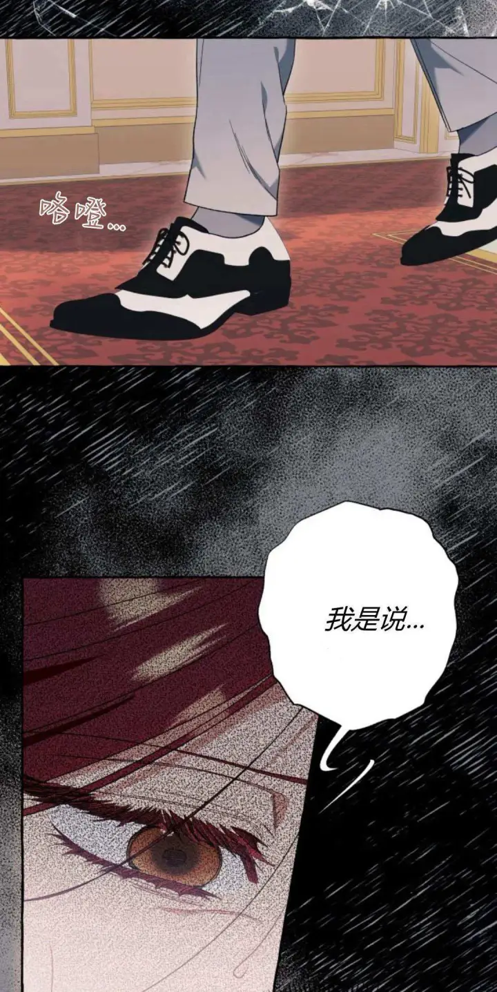 漫画《根本不是普通的穿书》第62话第13张图