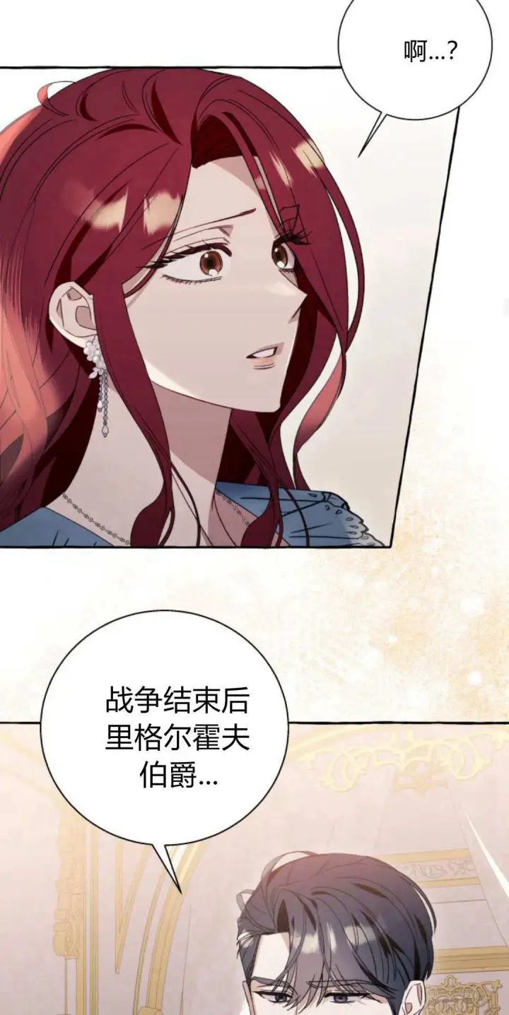 漫画《根本不是普通的穿书》第62话第16张图