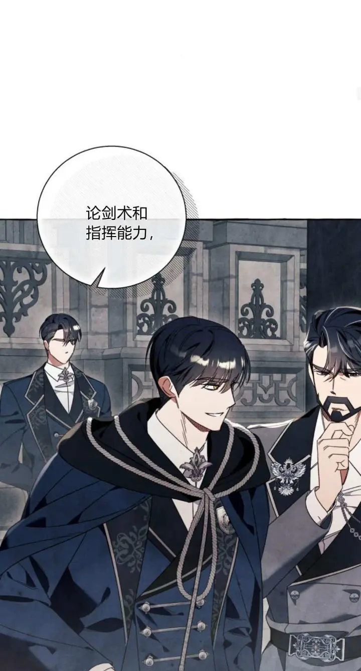 漫画《根本不是普通的穿书》第62话第26张图