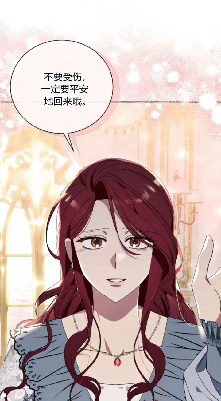 漫画《根本不是普通的穿书》第62话第31张图
