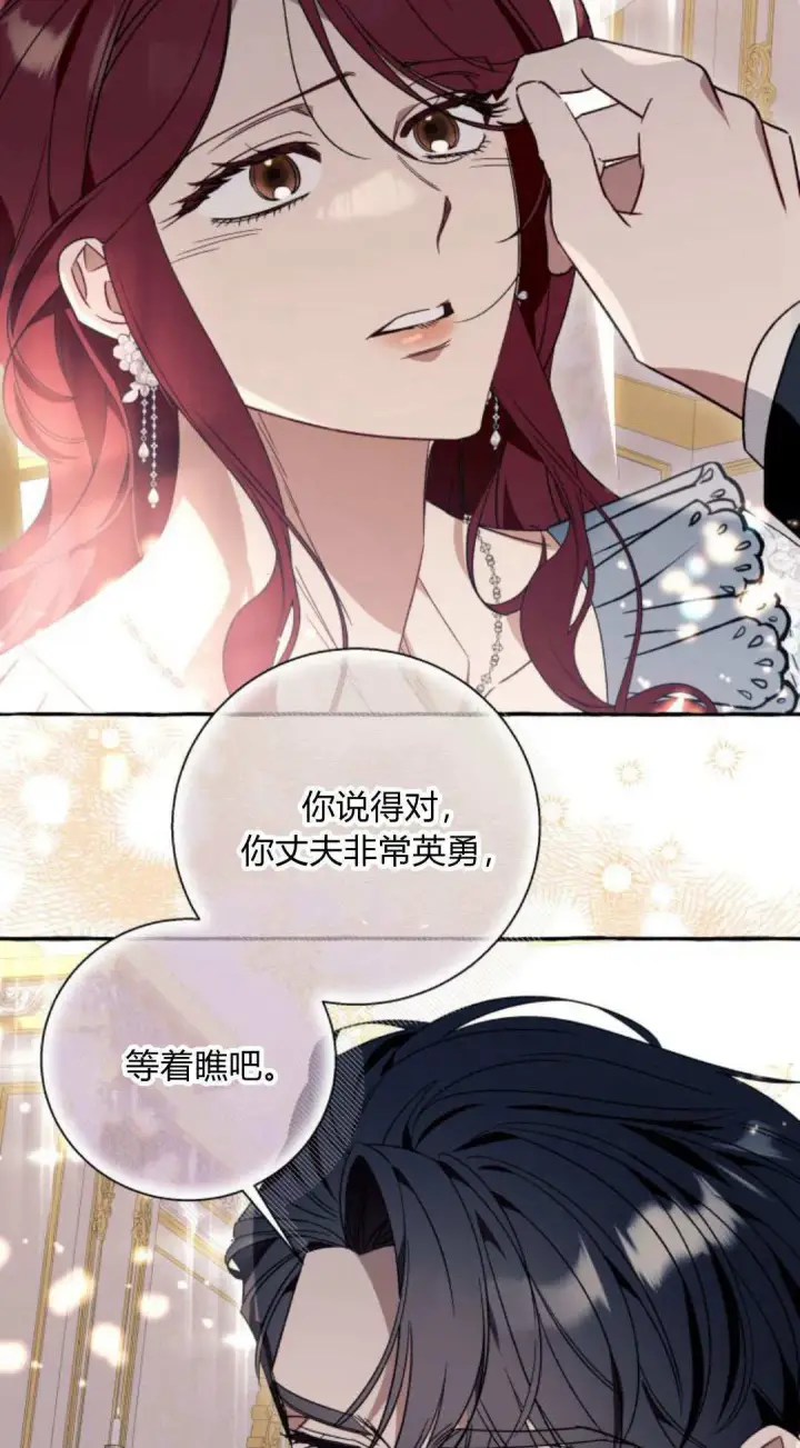 漫画《根本不是普通的穿书》第62话第37张图