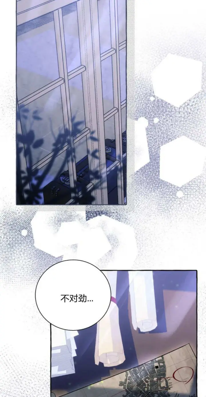 漫画《根本不是普通的穿书》第62话第42张图