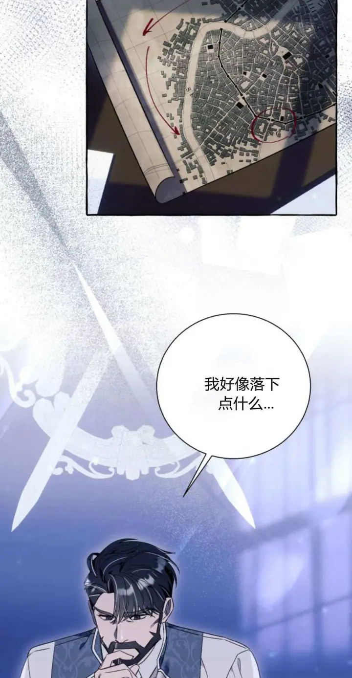 漫画《根本不是普通的穿书》第62话第43张图