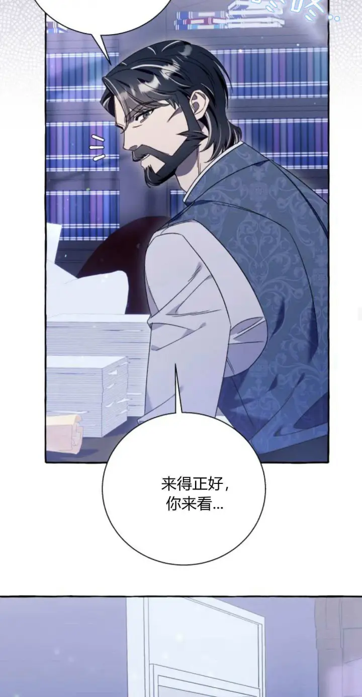 漫画《根本不是普通的穿书》第62话第45张图