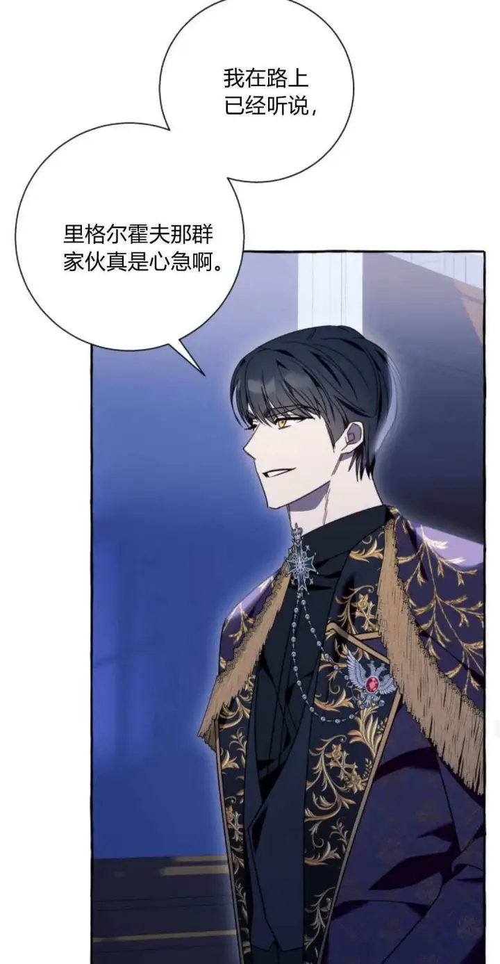 漫画《根本不是普通的穿书》第62话第47张图