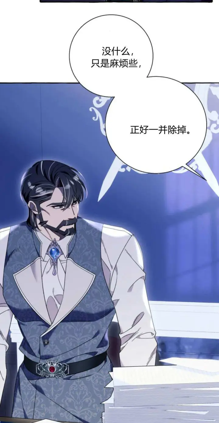 漫画《根本不是普通的穿书》第62话第48张图