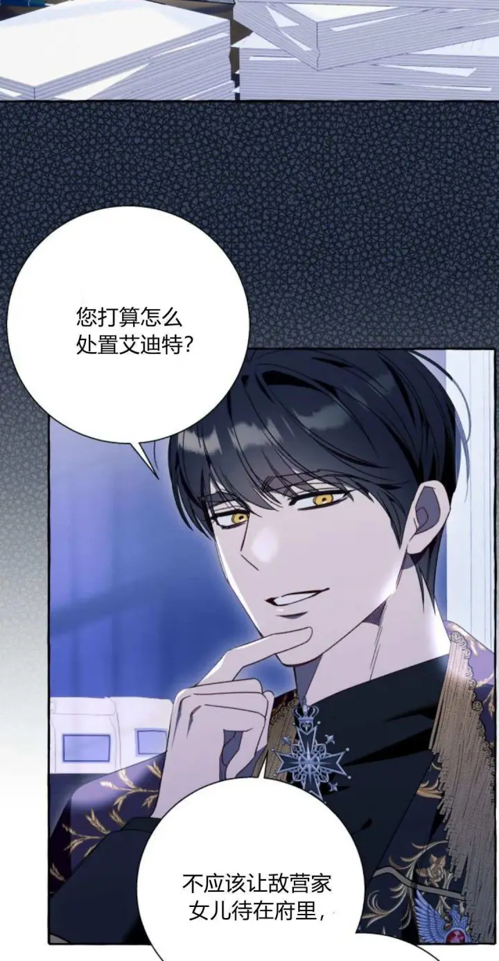 漫画《根本不是普通的穿书》第62话第49张图