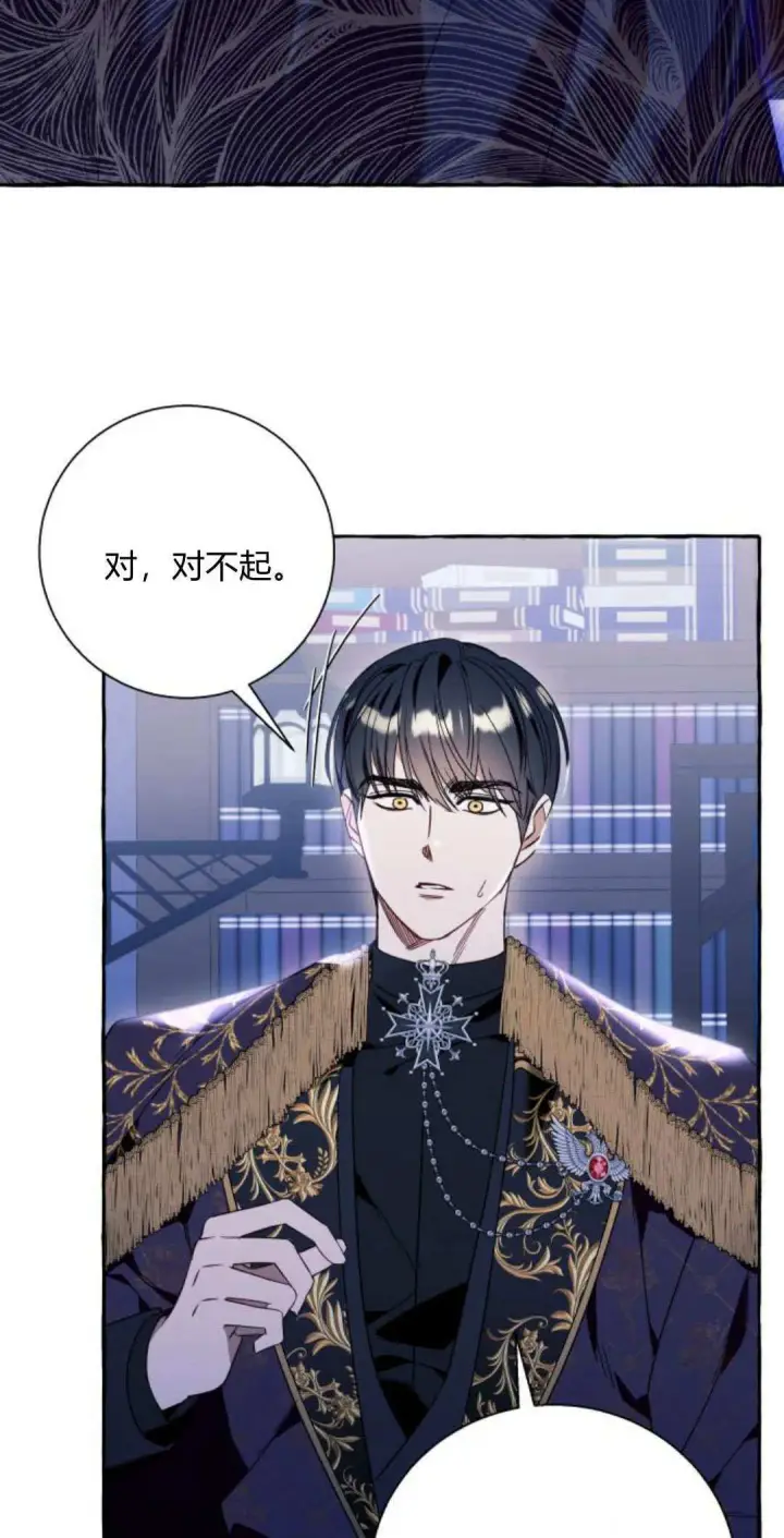 漫画《根本不是普通的穿书》第62话第52张图