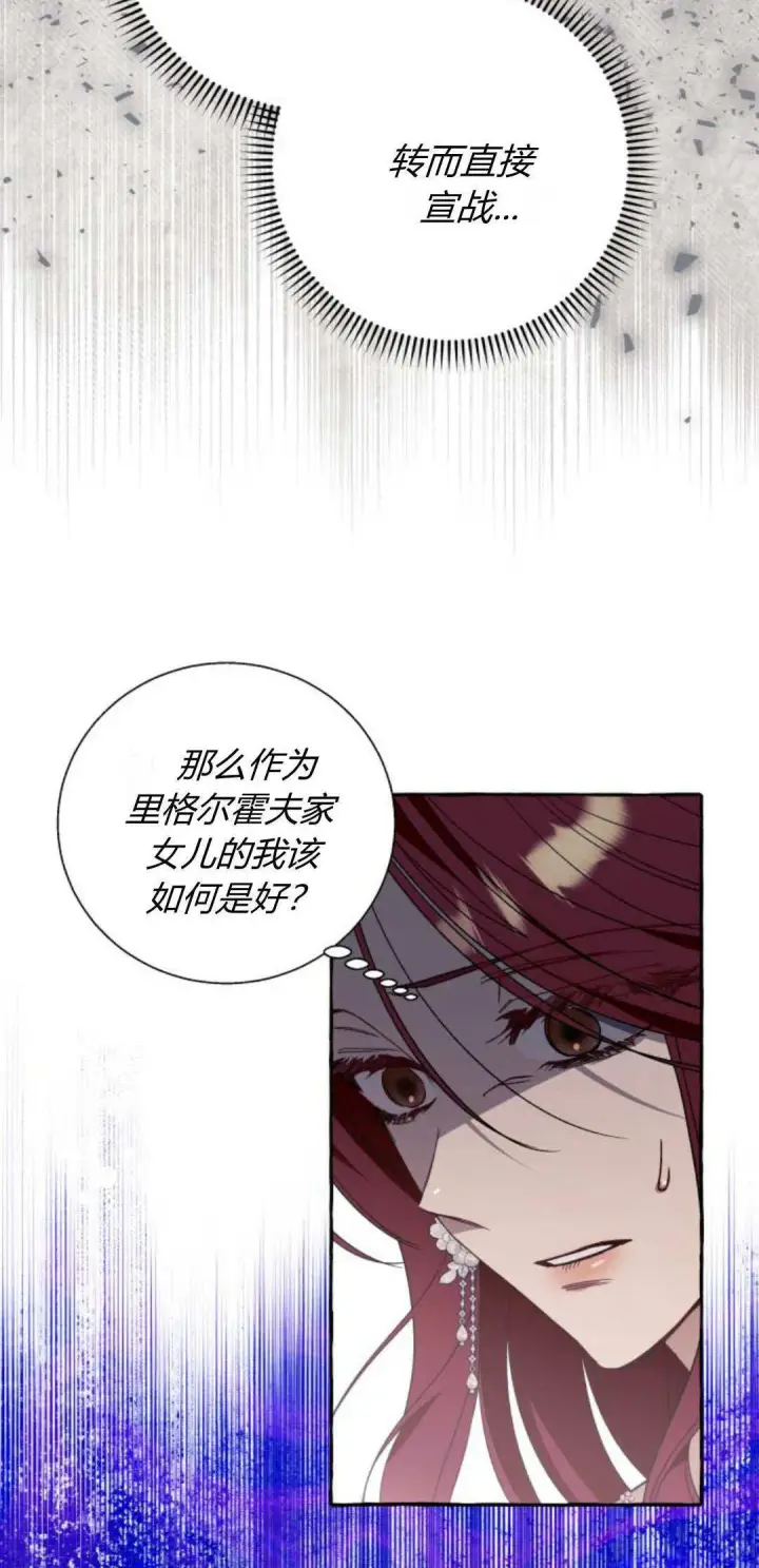 漫画《根本不是普通的穿书》第62话第6张图