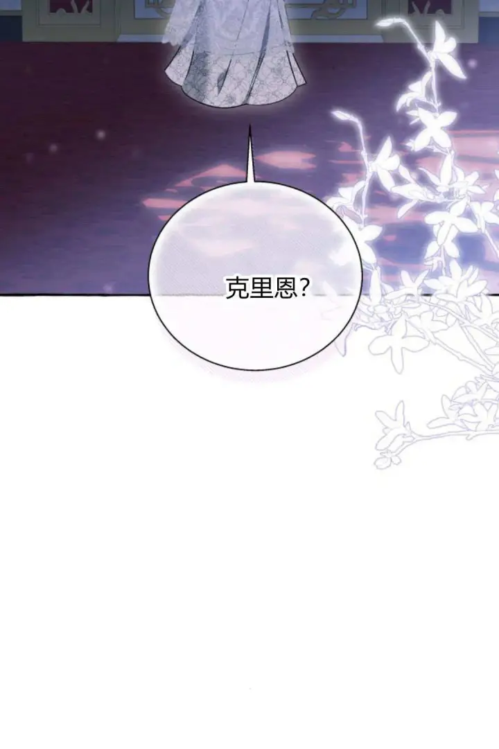漫画《根本不是普通的穿书》第62话第64张图