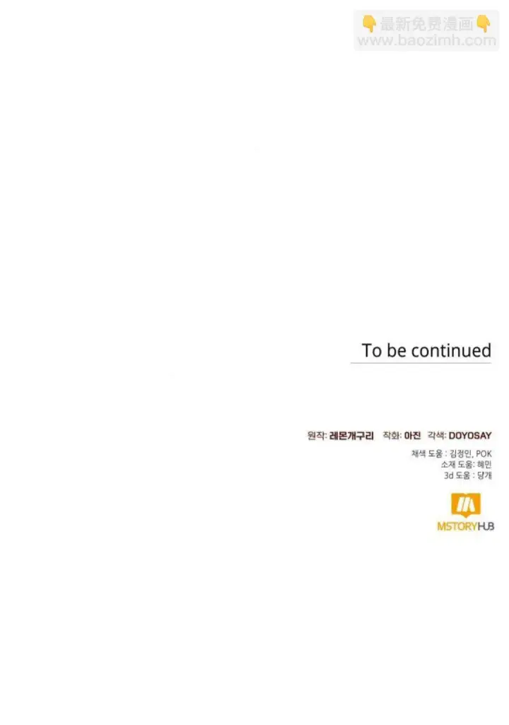 漫画《根本不是普通的穿书》第62话第65张图