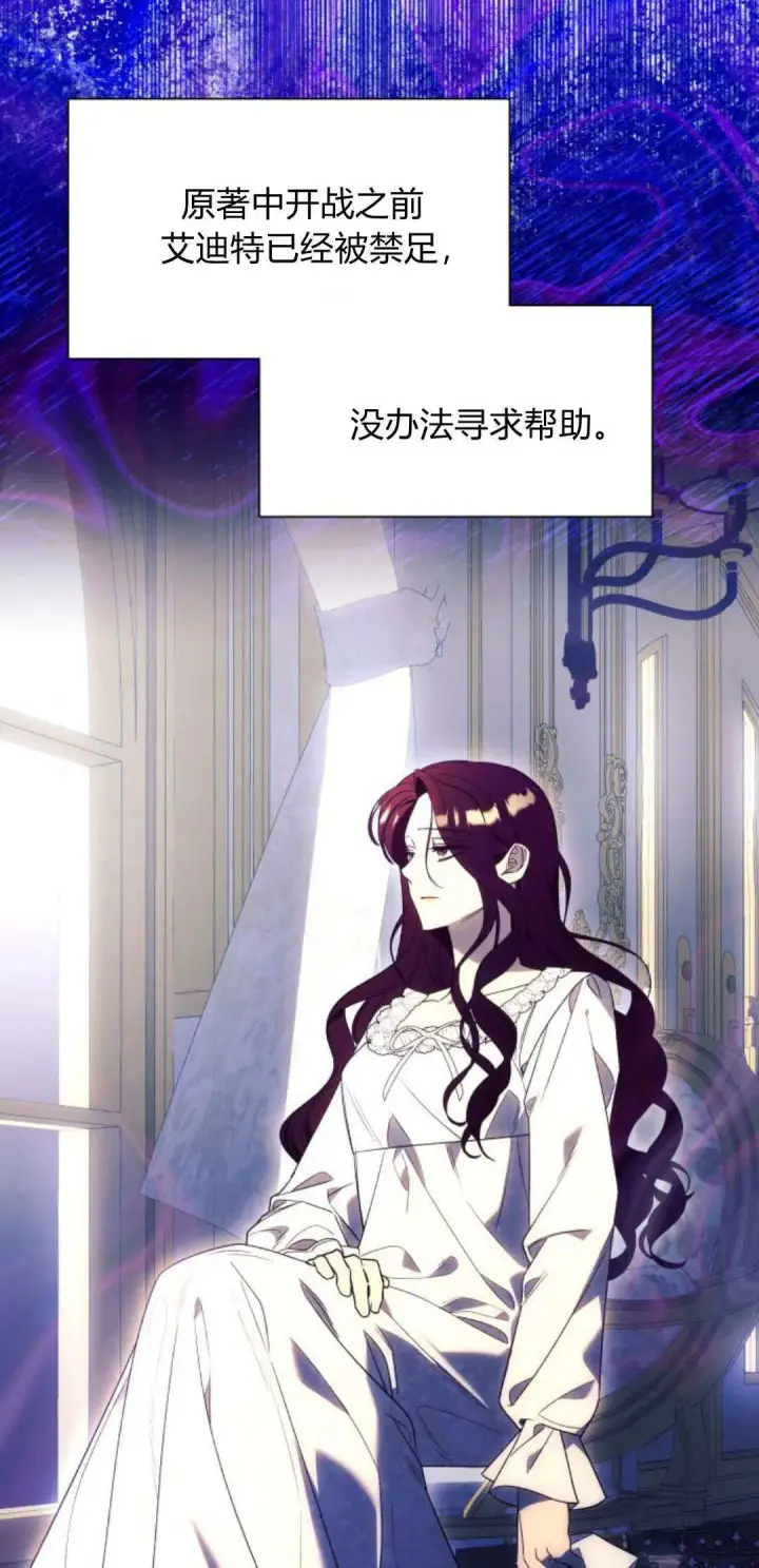 漫画《根本不是普通的穿书》第62话第7张图