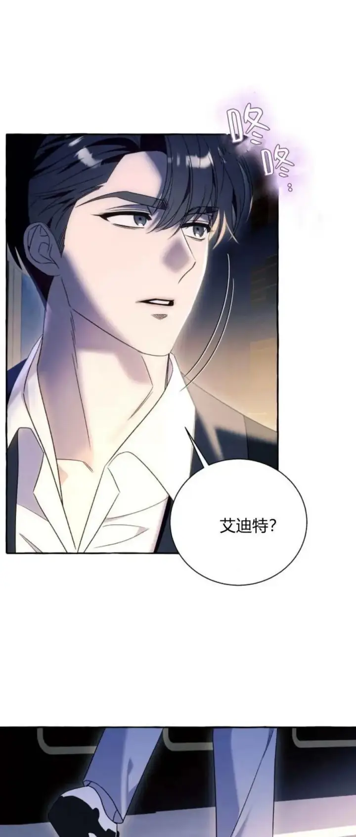 漫画《根本不是普通的穿书》第63话第11张图