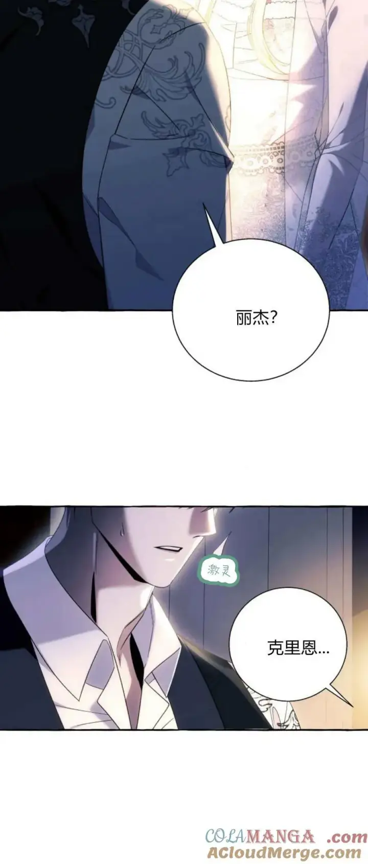 漫画《根本不是普通的穿书》第63话第13张图