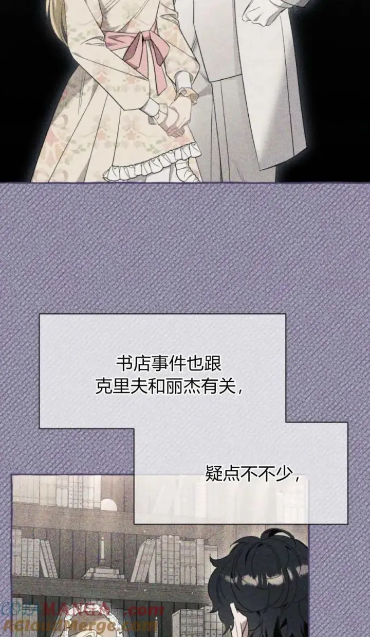 漫画《根本不是普通的穿书》第63话第22张图