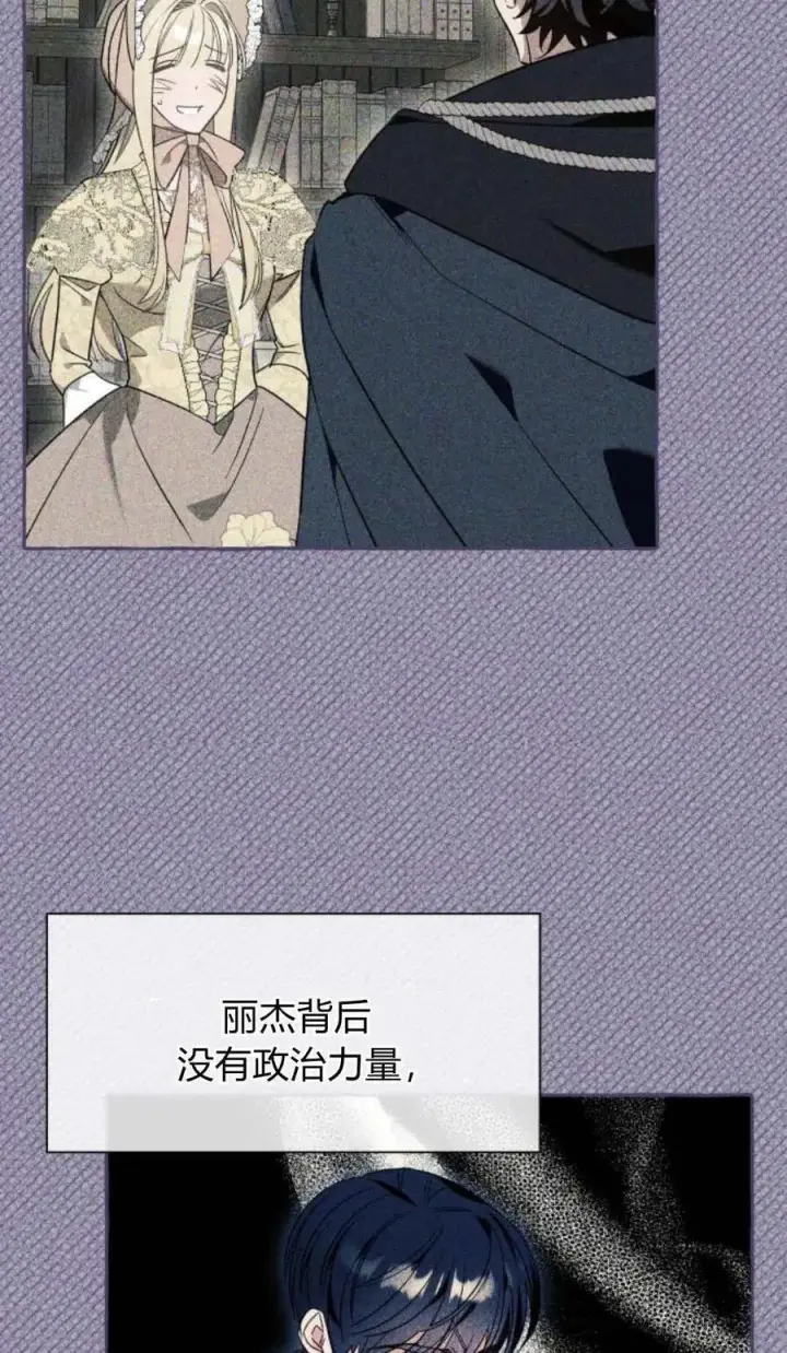 漫画《根本不是普通的穿书》第63话第23张图