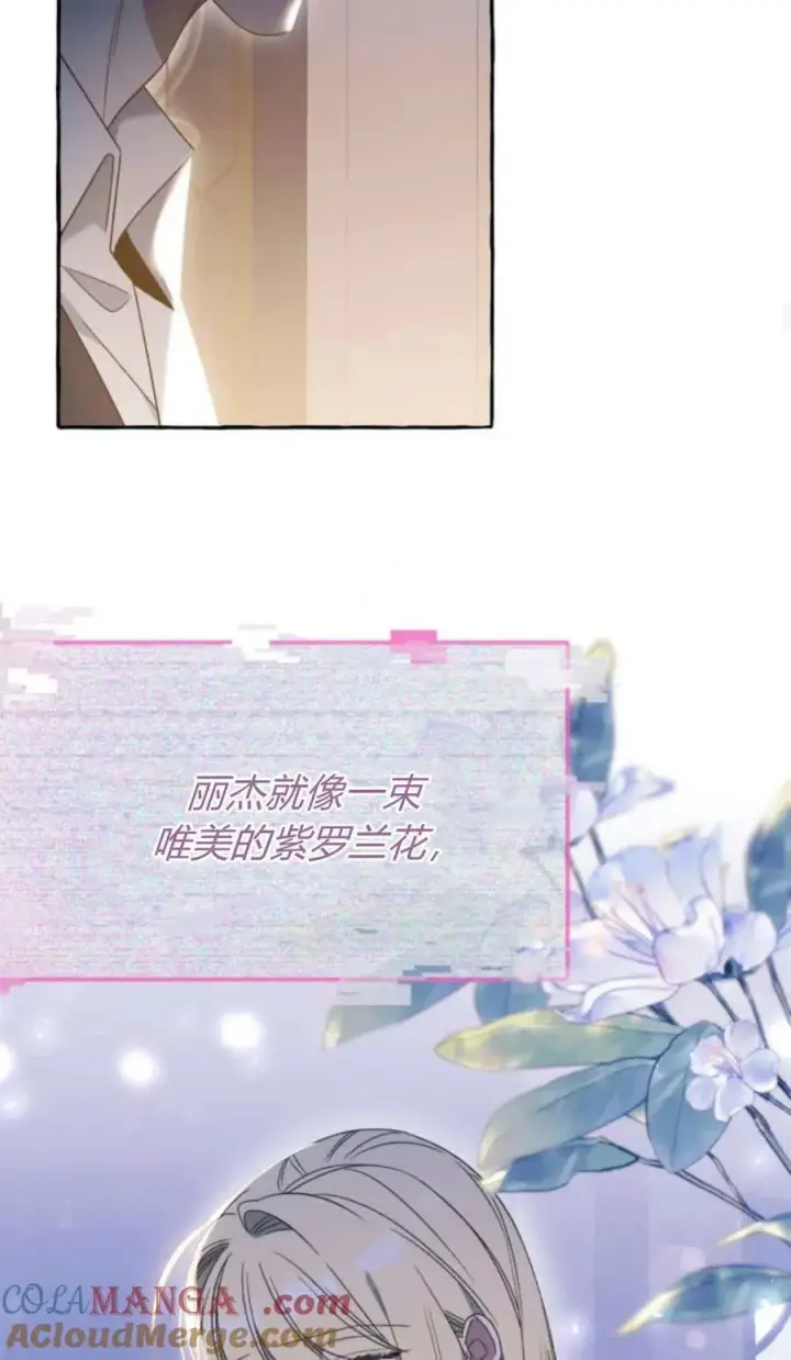 漫画《根本不是普通的穿书》第63话第28张图