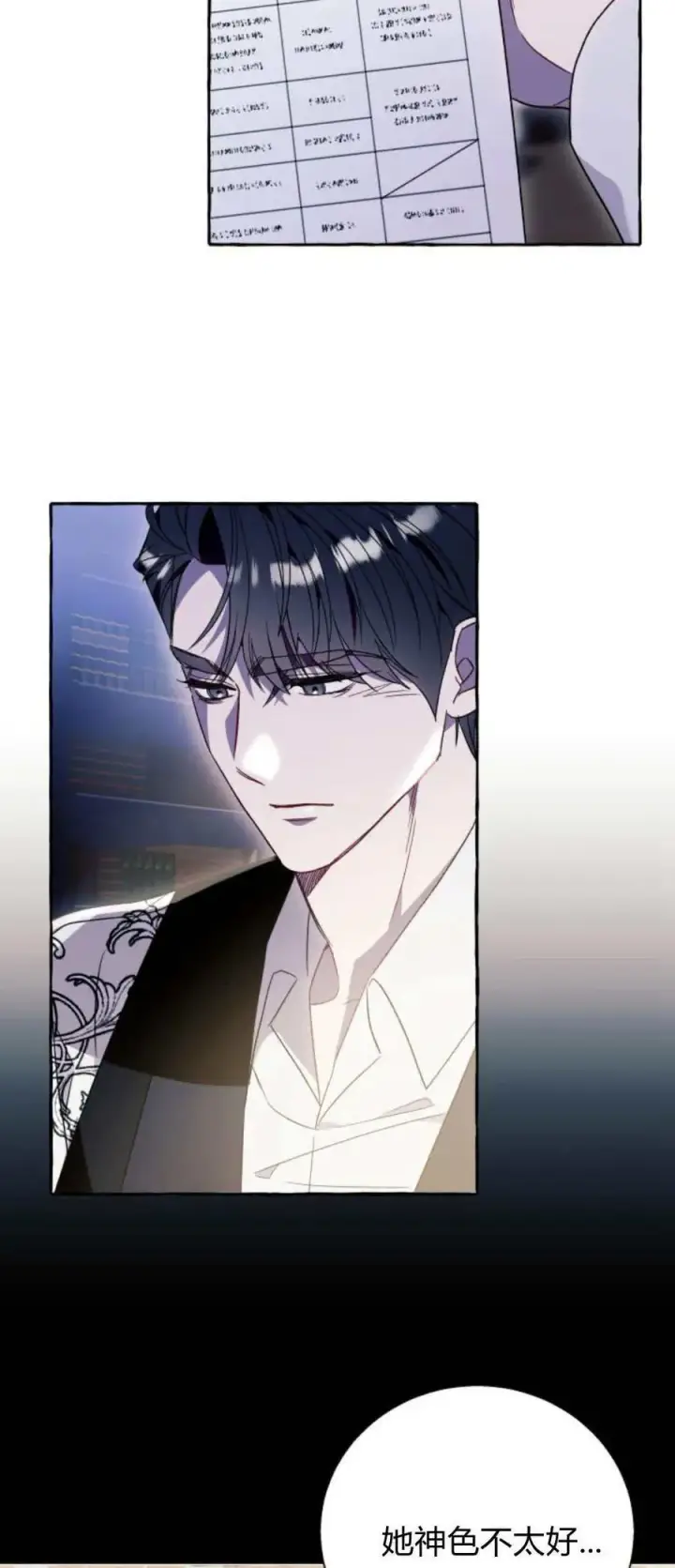漫画《根本不是普通的穿书》第63话第3张图