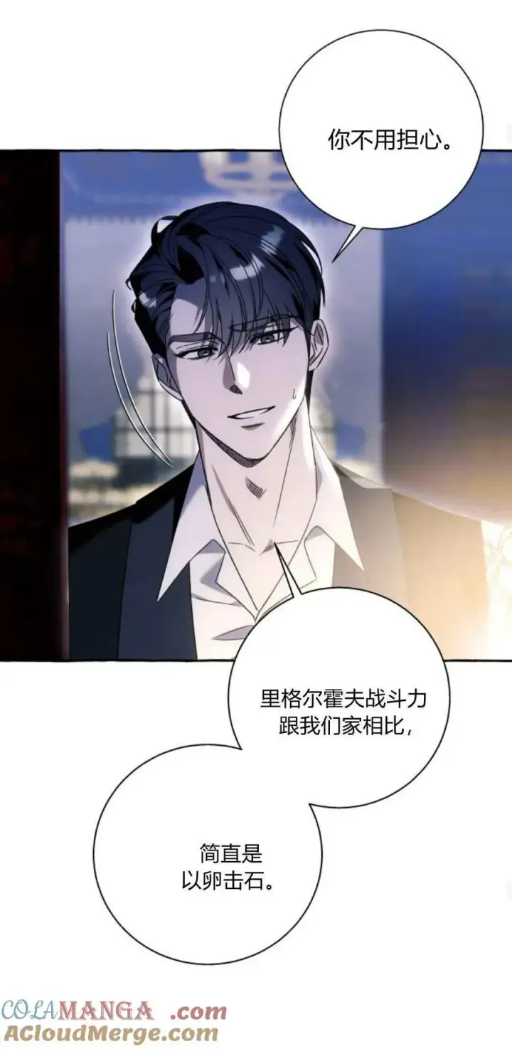 漫画《根本不是普通的穿书》第63话第40张图