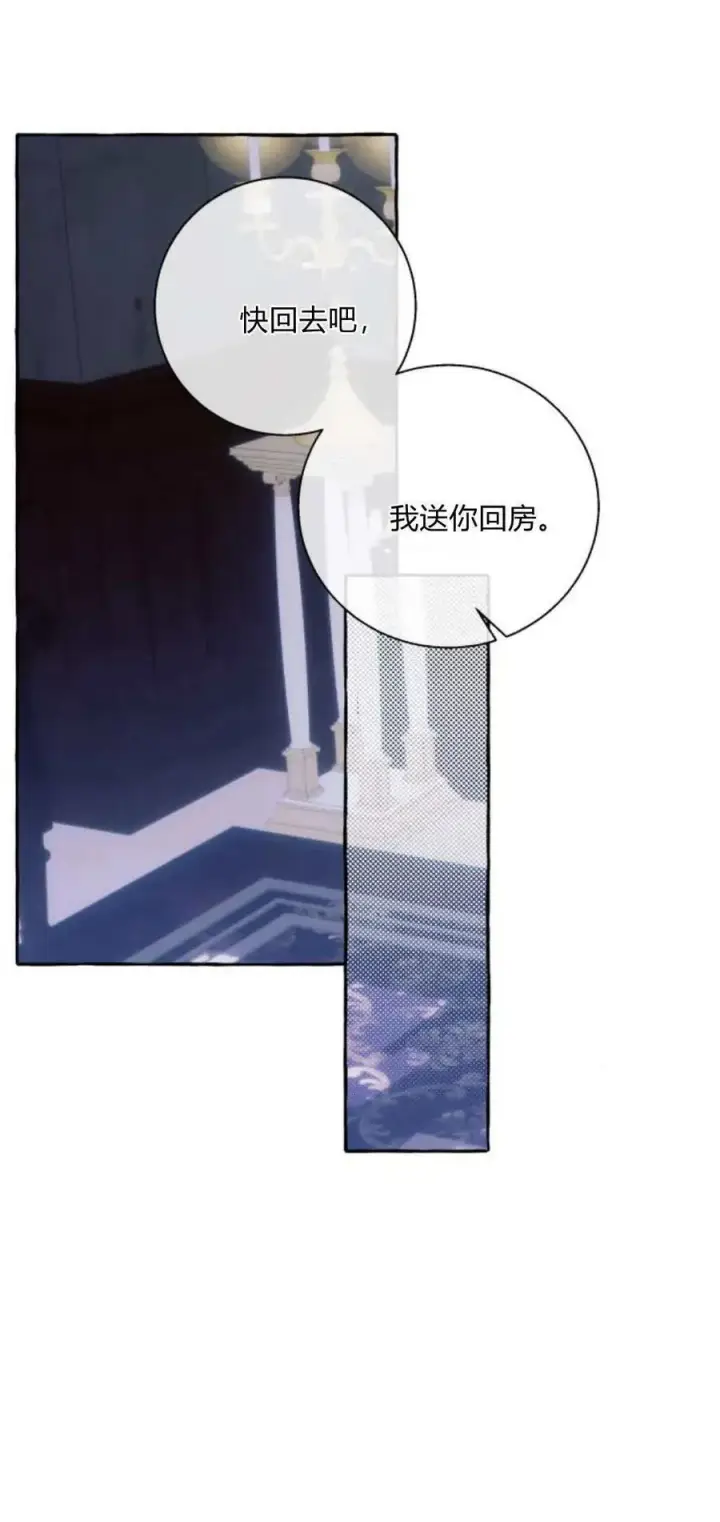 漫画《根本不是普通的穿书》第63话第41张图
