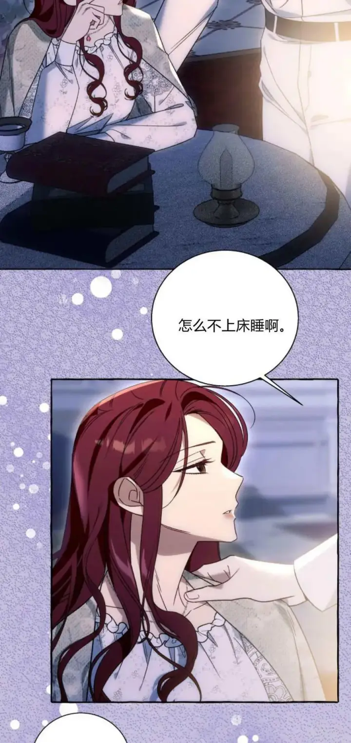 漫画《根本不是普通的穿书》第63话第44张图