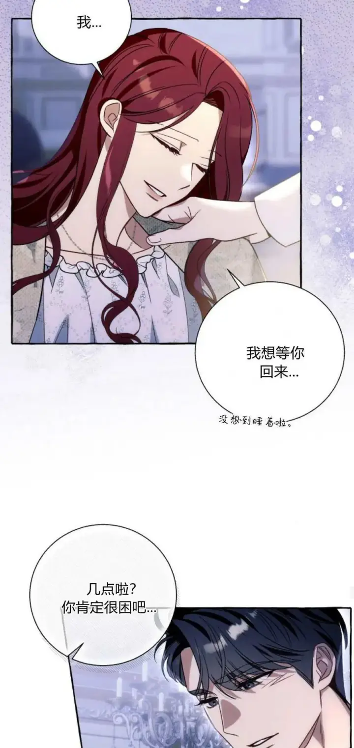 漫画《根本不是普通的穿书》第63话第45张图