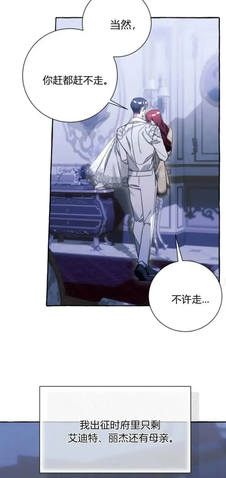 漫画《根本不是普通的穿书》第63话第48张图