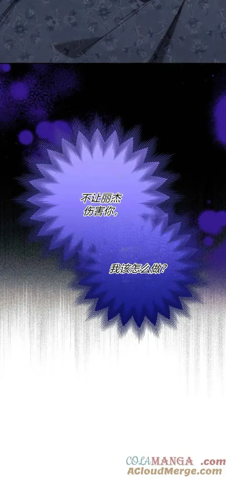 漫画《根本不是普通的穿书》第63话第52张图