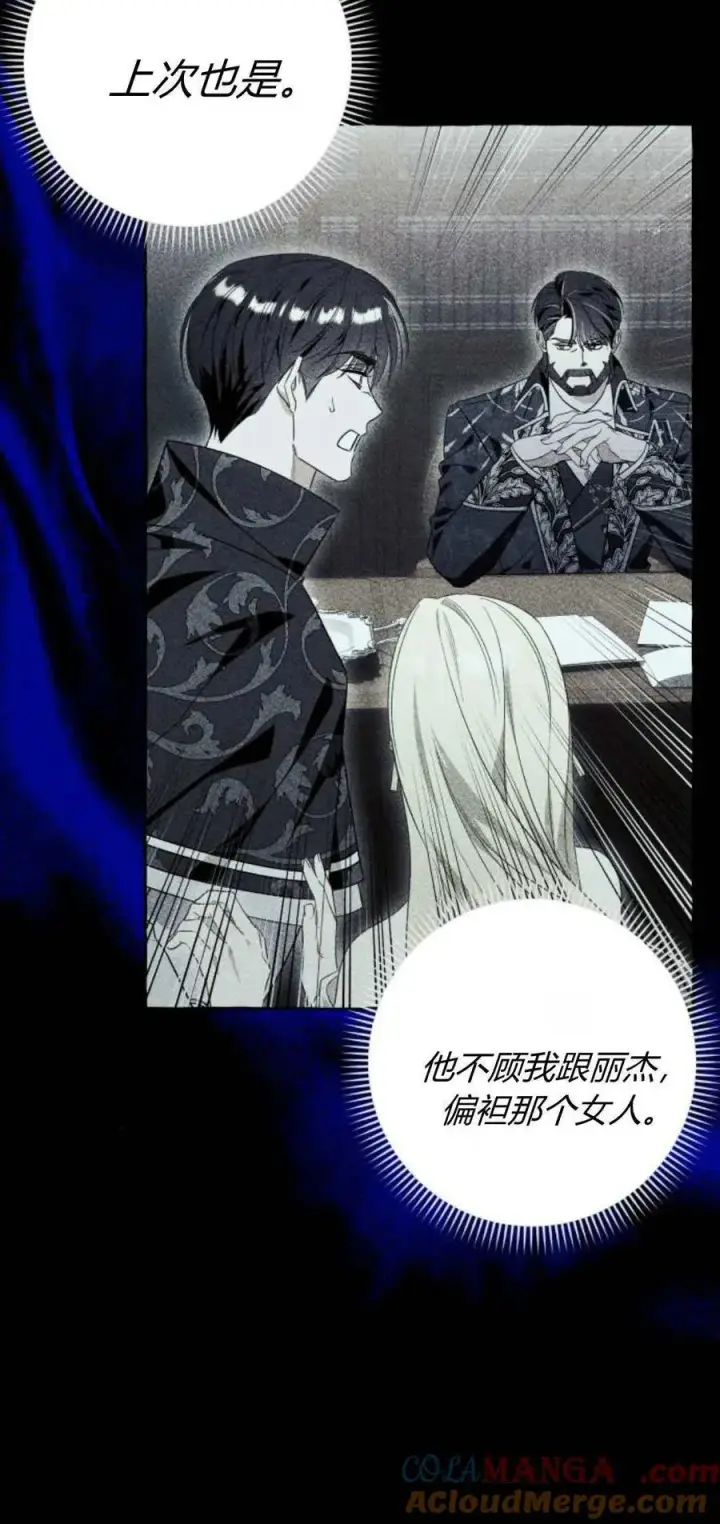 漫画《根本不是普通的穿书》第63话第55张图