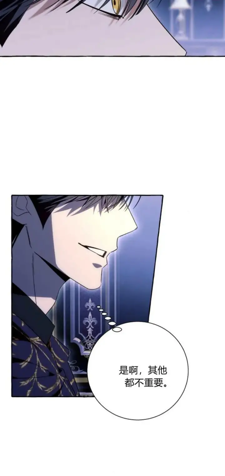 漫画《根本不是普通的穿书》第63话第60张图