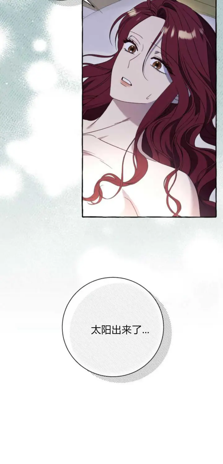 漫画《根本不是普通的穿书》第64话第10张图