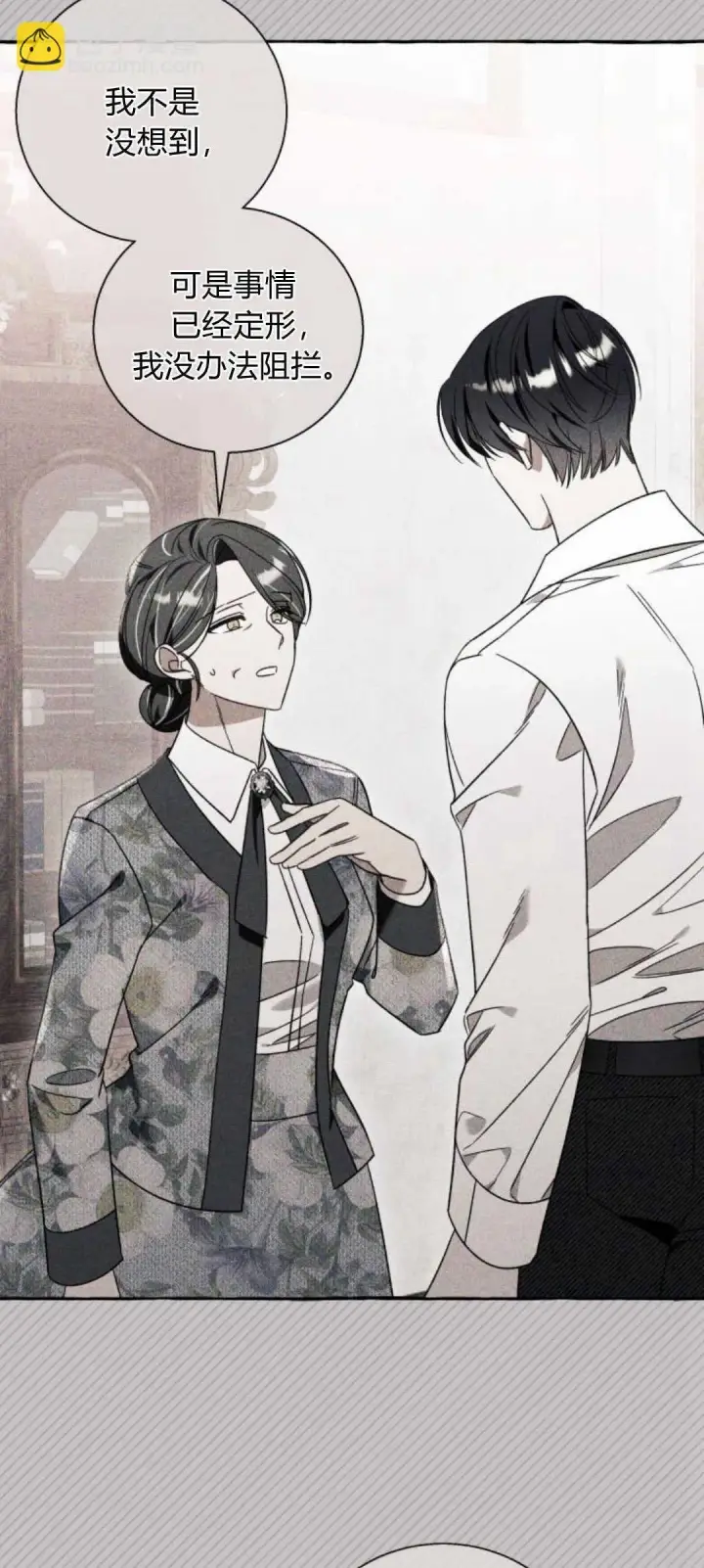 漫画《根本不是普通的穿书》第64话第17张图
