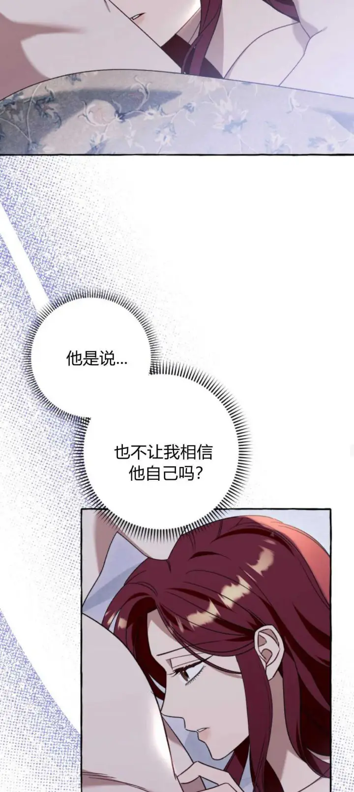 漫画《根本不是普通的穿书》第64话第22张图