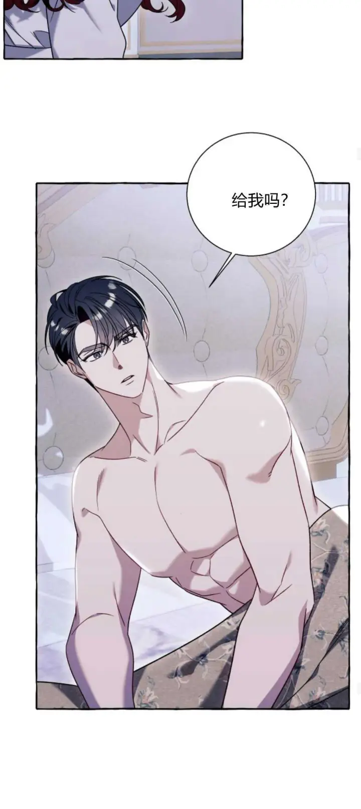 漫画《根本不是普通的穿书》第64话第27张图