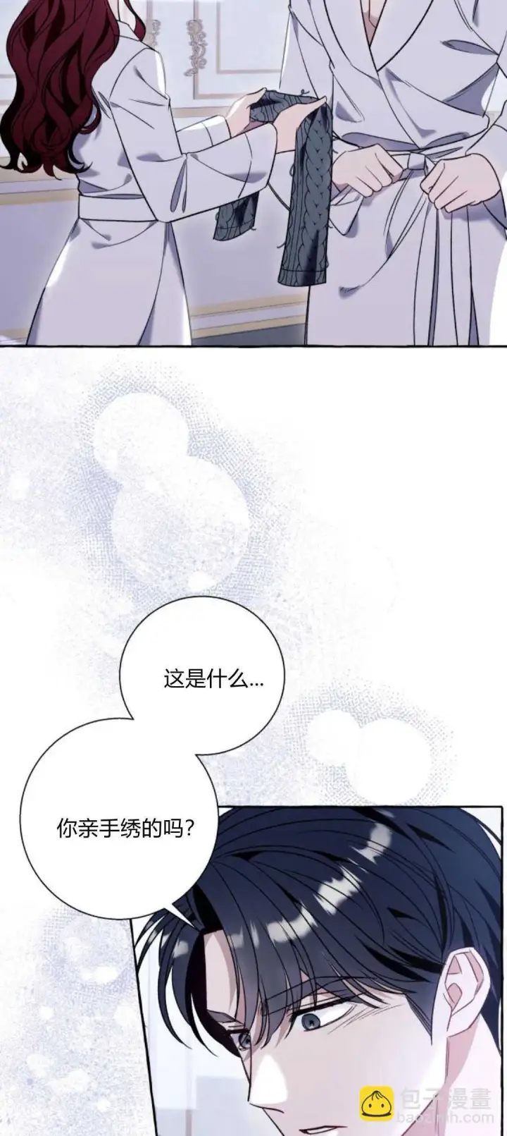 漫画《根本不是普通的穿书》第64话第29张图
