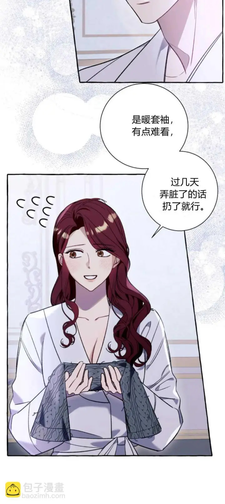 漫画《根本不是普通的穿书》第64话第30张图