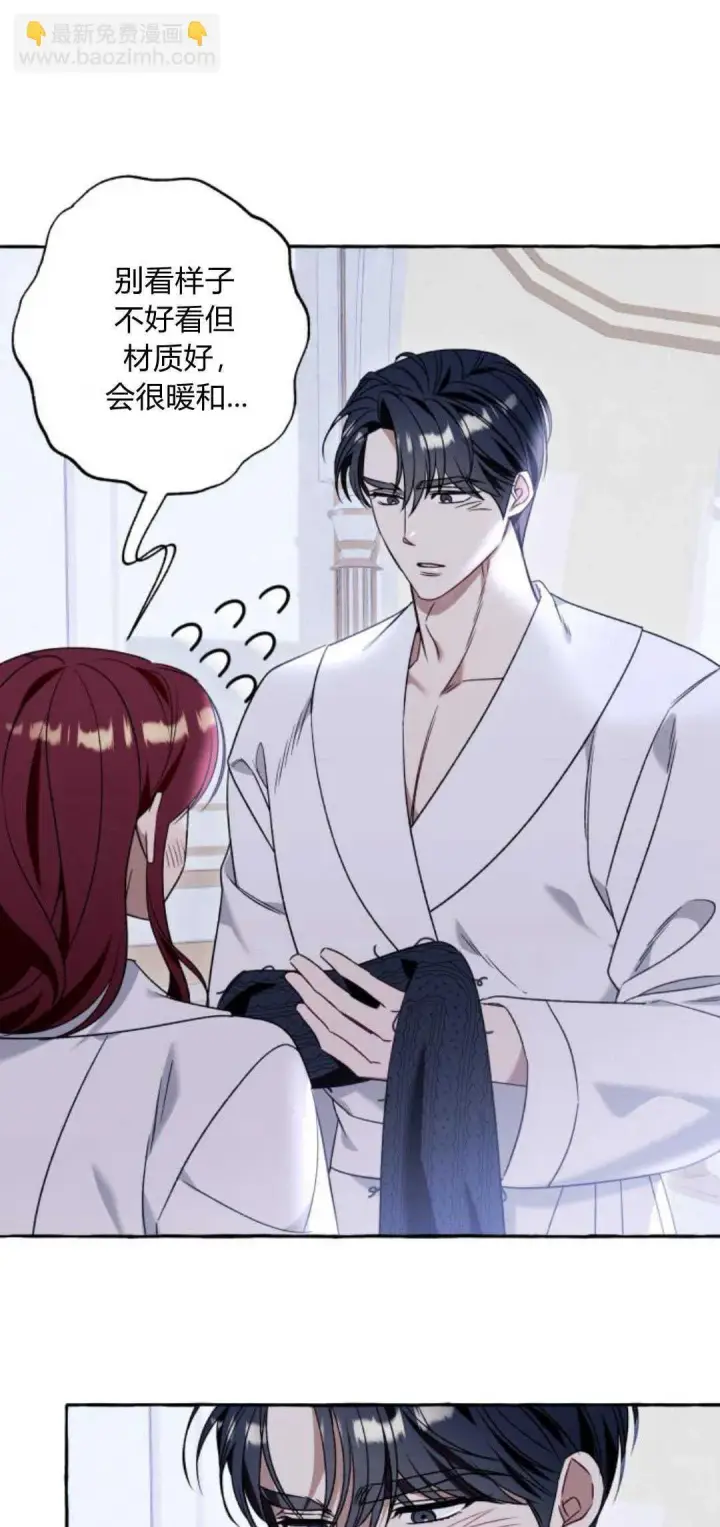 漫画《根本不是普通的穿书》第64话第31张图