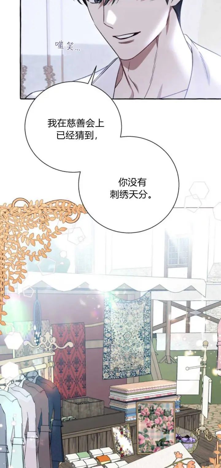 漫画《根本不是普通的穿书》第64话第32张图