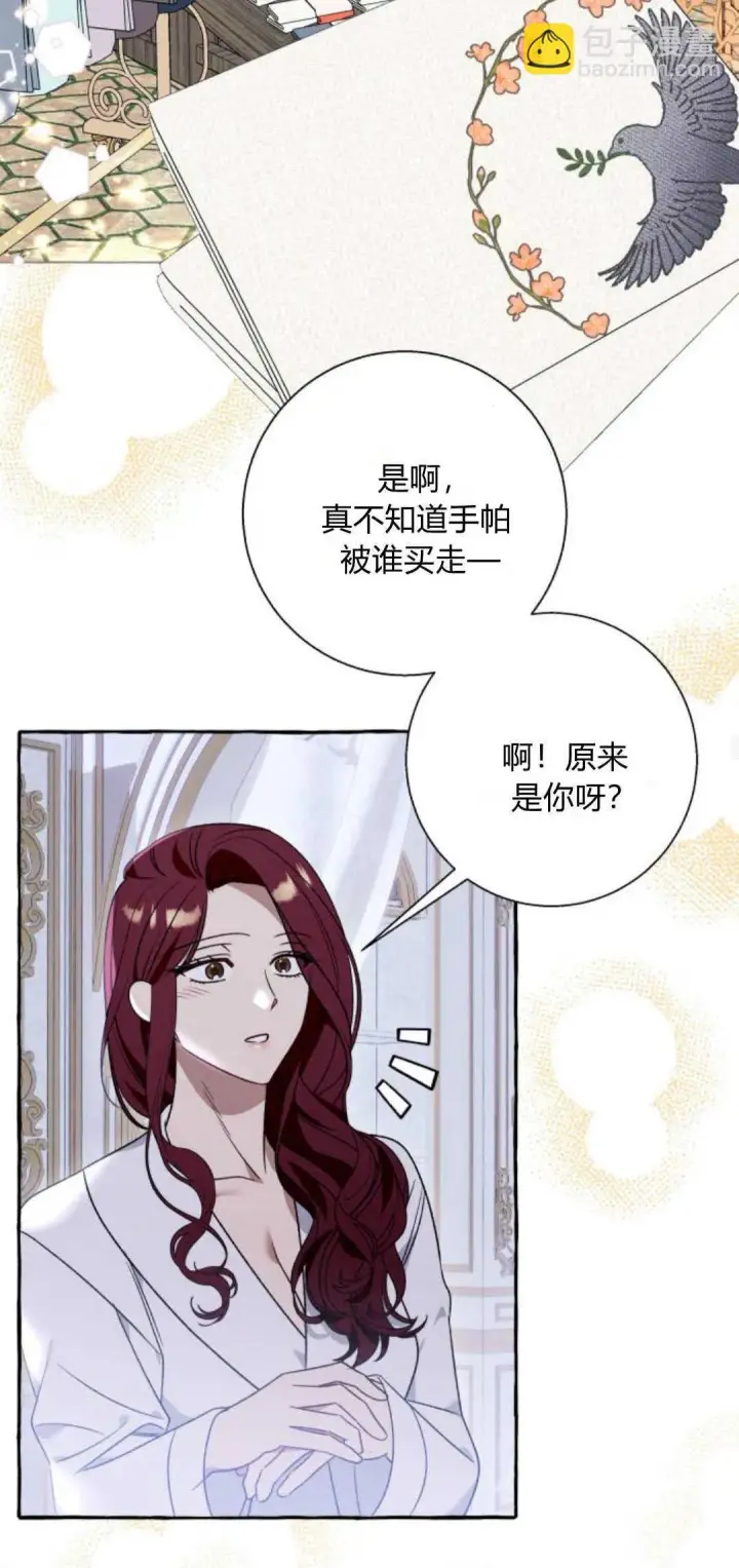 漫画《根本不是普通的穿书》第64话第33张图