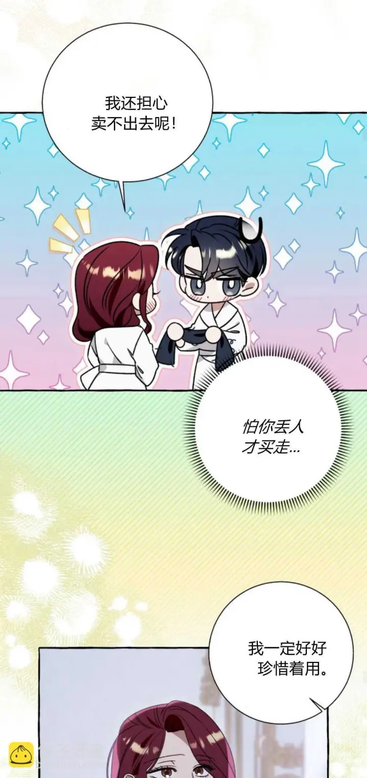 漫画《根本不是普通的穿书》第64话第34张图